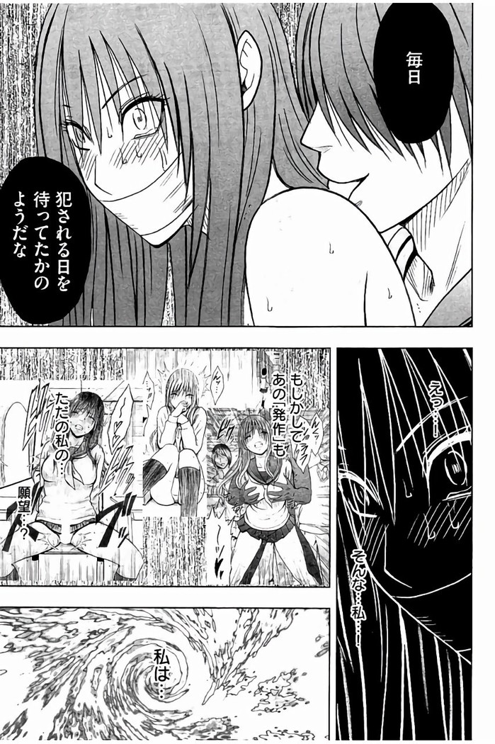 JK Kyousei Sousa ~Sumaho de Choukikan Moteasobareta Fuuki Iinchou~