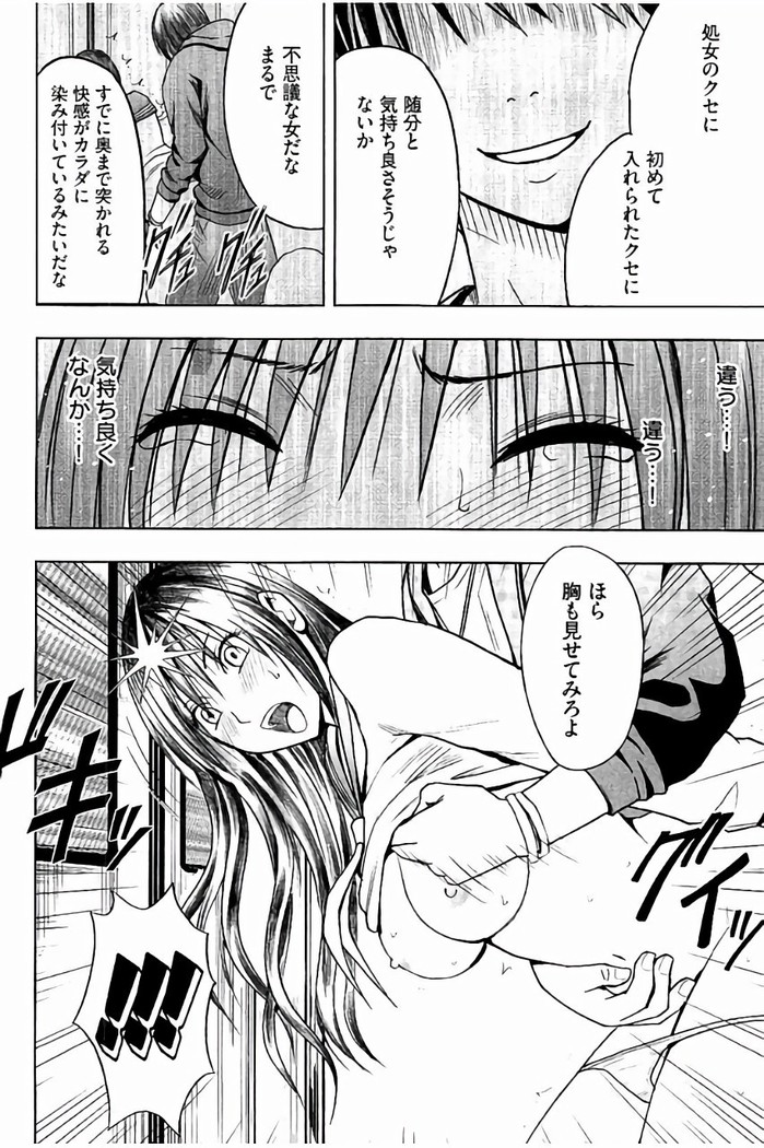 JK Kyousei Sousa ~Sumaho de Choukikan Moteasobareta Fuuki Iinchou~