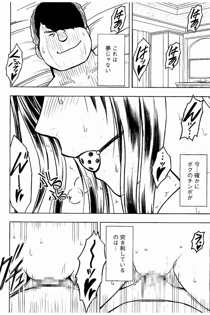 JK Kyousei Sousa ~Sumaho de Choukikan Moteasobareta Fuuki Iinchou~