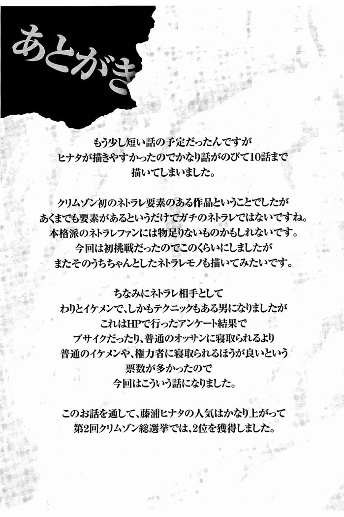 JK Kyousei Sousa ~Sumaho de Choukikan Moteasobareta Fuuki Iinchou~