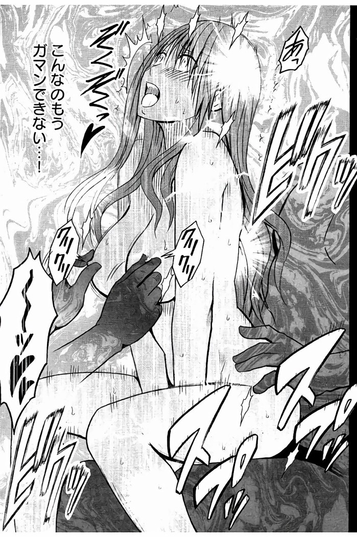 JK Kyousei Sousa ~Sumaho de Choukikan Moteasobareta Fuuki Iinchou~