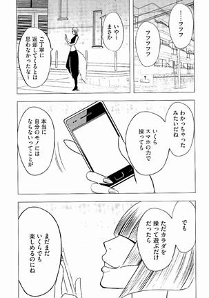 JK Kyousei Sousa ~Sumaho de Choukikan Moteasobareta Fuuki Iinchou~ Page #270