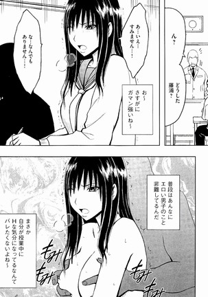 JK Kyousei Sousa ~Sumaho de Choukikan Moteasobareta Fuuki Iinchou~ Page #22