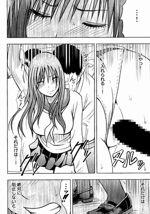 JK Kyousei Sousa ~Sumaho de Choukikan Moteasobareta Fuuki Iinchou~ Page #229