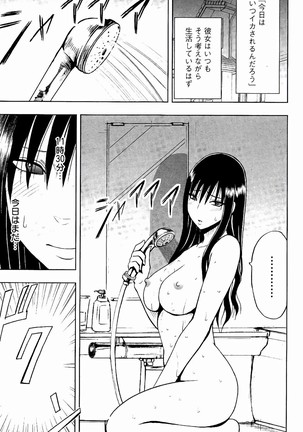 JK Kyousei Sousa ~Sumaho de Choukikan Moteasobareta Fuuki Iinchou~ Page #42