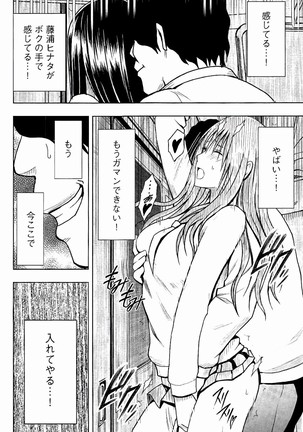 JK Kyousei Sousa ~Sumaho de Choukikan Moteasobareta Fuuki Iinchou~ Page #227