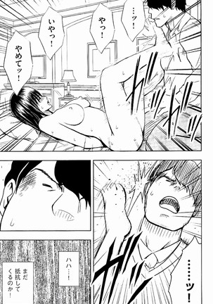 JK Kyousei Sousa ~Sumaho de Choukikan Moteasobareta Fuuki Iinchou~ Page #236