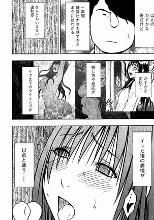 JK Kyousei Sousa ~Sumaho de Choukikan Moteasobareta Fuuki Iinchou~ Page #146