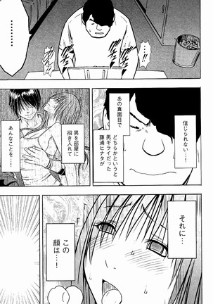 JK Kyousei Sousa ~Sumaho de Choukikan Moteasobareta Fuuki Iinchou~ Page #156