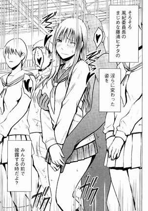 JK Kyousei Sousa ~Sumaho de Choukikan Moteasobareta Fuuki Iinchou~ Page #54