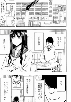 JK Kyousei Sousa ~Sumaho de Choukikan Moteasobareta Fuuki Iinchou~ Page #192