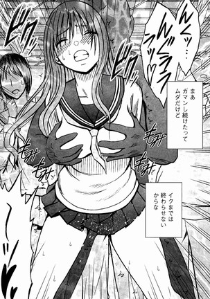 JK Kyousei Sousa ~Sumaho de Choukikan Moteasobareta Fuuki Iinchou~ Page #67