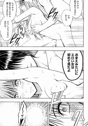 JK Kyousei Sousa ~Sumaho de Choukikan Moteasobareta Fuuki Iinchou~ Page #182