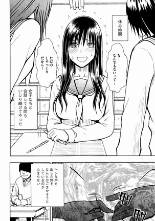 JK Kyousei Sousa ~Sumaho de Choukikan Moteasobareta Fuuki Iinchou~ Page #203