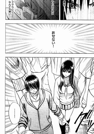 JK Kyousei Sousa ~Sumaho de Choukikan Moteasobareta Fuuki Iinchou~ Page #91
