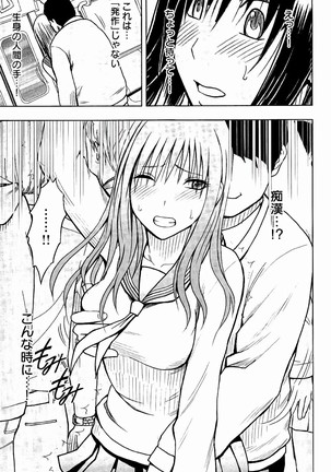 JK Kyousei Sousa ~Sumaho de Choukikan Moteasobareta Fuuki Iinchou~ Page #224