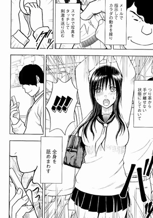 JK Kyousei Sousa ~Sumaho de Choukikan Moteasobareta Fuuki Iinchou~ Page #141