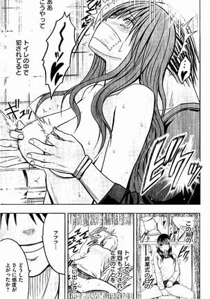 JK Kyousei Sousa ~Sumaho de Choukikan Moteasobareta Fuuki Iinchou~ Page #134