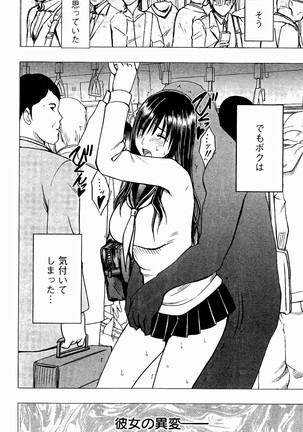 JK Kyousei Sousa ~Sumaho de Choukikan Moteasobareta Fuuki Iinchou~ Page #145