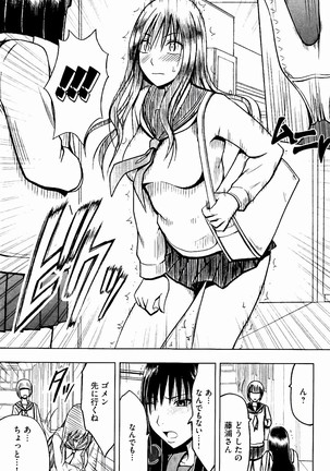 JK Kyousei Sousa ~Sumaho de Choukikan Moteasobareta Fuuki Iinchou~ Page #36