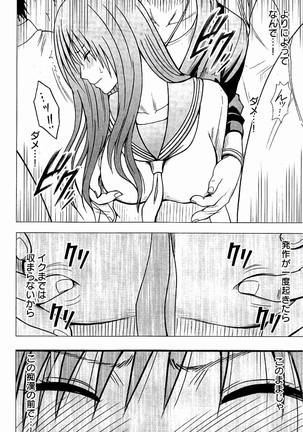 JK Kyousei Sousa ~Sumaho de Choukikan Moteasobareta Fuuki Iinchou~ Page #99