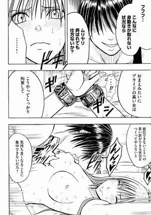 JK Kyousei Sousa ~Sumaho de Choukikan Moteasobareta Fuuki Iinchou~ Page #167