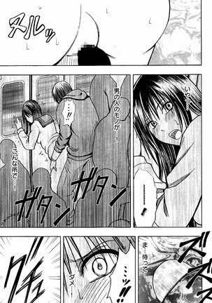 JK Kyousei Sousa ~Sumaho de Choukikan Moteasobareta Fuuki Iinchou~ Page #114