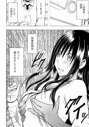 JK Kyousei Sousa ~Sumaho de Choukikan Moteasobareta Fuuki Iinchou~ Page #193