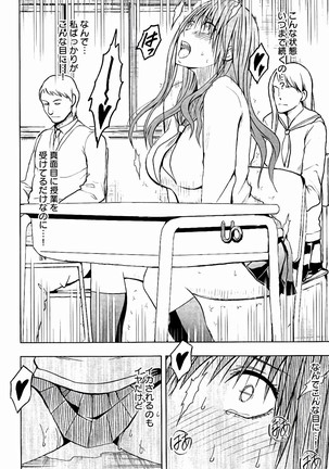 JK Kyousei Sousa ~Sumaho de Choukikan Moteasobareta Fuuki Iinchou~ Page #213