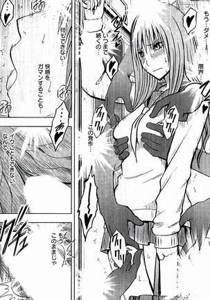JK Kyousei Sousa ~Sumaho de Choukikan Moteasobareta Fuuki Iinchou~ Page #218