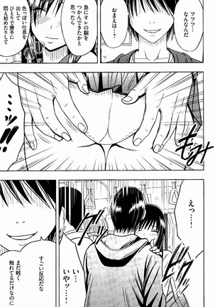 JK Kyousei Sousa ~Sumaho de Choukikan Moteasobareta Fuuki Iinchou~ Page #96