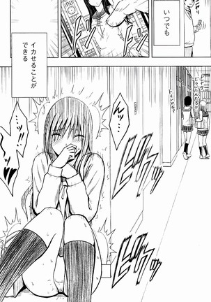 JK Kyousei Sousa ~Sumaho de Choukikan Moteasobareta Fuuki Iinchou~ Page #37