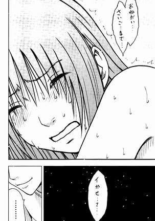 JK Kyousei Sousa ~Sumaho de Choukikan Moteasobareta Fuuki Iinchou~ Page #185