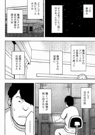 JK Kyousei Sousa ~Sumaho de Choukikan Moteasobareta Fuuki Iinchou~ Page #147