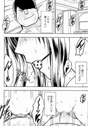 JK Kyousei Sousa ~Sumaho de Choukikan Moteasobareta Fuuki Iinchou~ Page #248