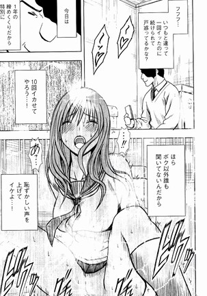 JK Kyousei Sousa ~Sumaho de Choukikan Moteasobareta Fuuki Iinchou~ Page #78