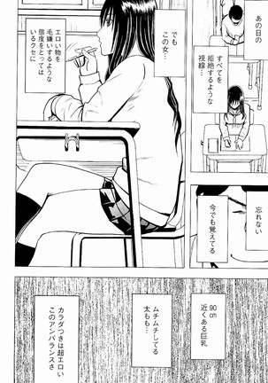 JK Kyousei Sousa ~Sumaho de Choukikan Moteasobareta Fuuki Iinchou~ Page #13