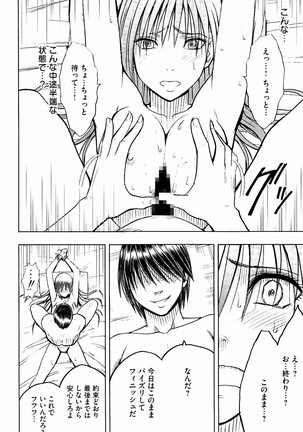 JK Kyousei Sousa ~Sumaho de Choukikan Moteasobareta Fuuki Iinchou~ Page #171