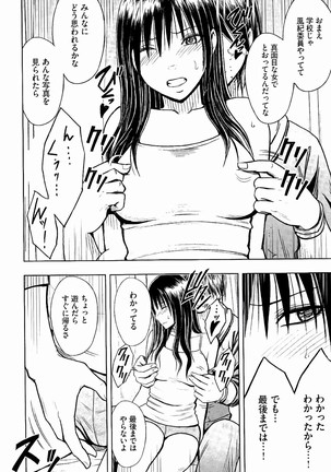 JK Kyousei Sousa ~Sumaho de Choukikan Moteasobareta Fuuki Iinchou~ Page #151