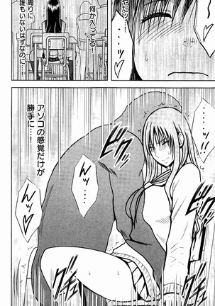 JK Kyousei Sousa ~Sumaho de Choukikan Moteasobareta Fuuki Iinchou~ Page #27