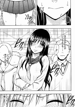 JK Kyousei Sousa ~Sumaho de Choukikan Moteasobareta Fuuki Iinchou~ Page #60