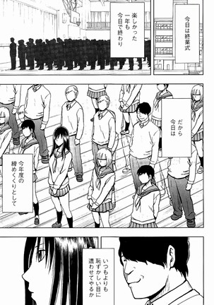 JK Kyousei Sousa ~Sumaho de Choukikan Moteasobareta Fuuki Iinchou~ Page #50