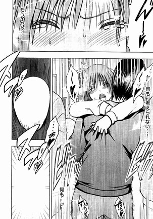 JK Kyousei Sousa ~Sumaho de Choukikan Moteasobareta Fuuki Iinchou~ Page #127