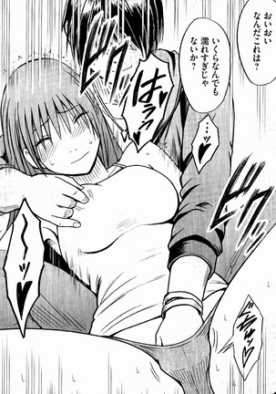 JK Kyousei Sousa ~Sumaho de Choukikan Moteasobareta Fuuki Iinchou~ Page #154