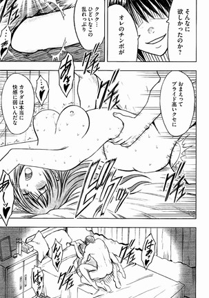 JK Kyousei Sousa ~Sumaho de Choukikan Moteasobareta Fuuki Iinchou~ Page #180