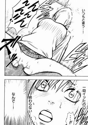 JK Kyousei Sousa ~Sumaho de Choukikan Moteasobareta Fuuki Iinchou~ Page #77