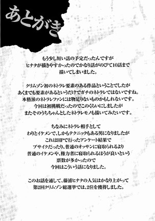 JK Kyousei Sousa ~Sumaho de Choukikan Moteasobareta Fuuki Iinchou~ Page #272