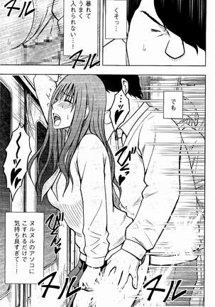JK Kyousei Sousa ~Sumaho de Choukikan Moteasobareta Fuuki Iinchou~ Page #230