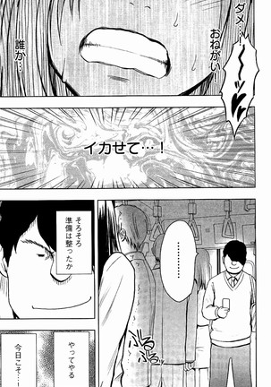 JK Kyousei Sousa ~Sumaho de Choukikan Moteasobareta Fuuki Iinchou~ Page #220