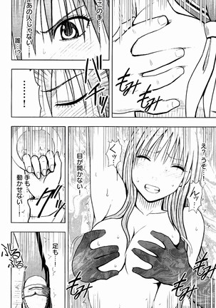 JK Kyousei Sousa ~Sumaho de Choukikan Moteasobareta Fuuki Iinchou~ Page #225
